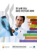 Health at a Glance 2009 : OECD Indicators (Korean version) /