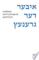 Iber der grenets / Über die Grenze / Crossing the Border : Anthologie moderner jiddischer Kurzgeschichten / An Anthology of Modern Yiddish Short Stories /