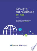 OECD Guidelines on Corporate Governance of State-Owned Enterprises, 2015 Edition (Korean version) /