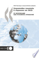 OECD Reviews of Regulatory Reform : Regulatory Policies in OECD Countries: From Interventionism to Regulatory Governance (Bulgarian version) /
