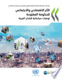 The Economic and Social Impact of Open Government (Arabic version) Policy Recommendations for the Arab Countries /