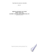 User Charging for Government Services : Best Practice Guidelines and Case Studies No. 22 (Ukrainian Version) /