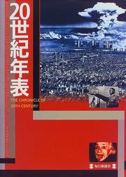 20-seiki nenpyō : shirīzu 20-seiki no kioku, bekkan = The chronicle of 20th century /
