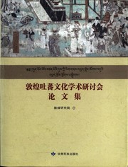 Dunhuang Tufan wen hua xue shu yan tao hui lun wen ji = Tun-hoṅ Bod btsan poʾi dus kyi rig gnas dpyad gleṅ tshogs ʾduʾi dpyad rtsom phyogs bsgrigs /