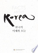 Facts about Korea = Han'guk ŭi ŏje wa onŭl