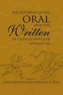 The interplay of the oral and the written in Chinese popular literature /