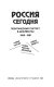 Rossii͡a segodni͡a : politicheskiĭ portret v dokumentakh,  /