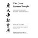 The Great Eastern Temple : treasures of Japanese Buddhist art from T�odai-ji /