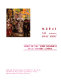 Mural : 50 años, 1947-1997 : Sueña de Una Tarde Dominical en la Alameda Central : Consejo Nacaional para la Cultura y las Artes, Instituto Nacional de Bellas Artes, Museo Mural Diego Rivera