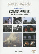 Sengoshi no setsudanmen : kōgai, wakamonotachi no hanran, Ōsaka Banpaku = Images of postwar Japan : pollution, youth rebellion, and the Osaka Exhibition /