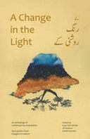 A change in the light : an anthology of contemporary translation : new poems from Glasgow & Lahore = Naʼe rang raushnī ke /