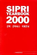 SIPRI yearbook 2000 : kunbi, kunbi chʻukso, kukche anbo /