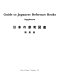 Guide to Japanese reference books : supplement