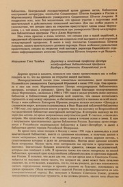 �T�Senzura v �t�sarsko- Rossii i Sovetskom So�i�uze : materialy konferen�t�sii, 24-27 ma�i�a 1993 g., Moskva /
