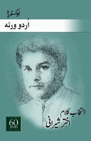 Intikhab-e-Akhtar Shirani : selected poems of Akhtar Shirani /