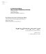 La péninsule arabique dans les cartes européennes et anciennes : fin XVe-début XIXe siècle : collection Khaled Al Ankary : exposition du 15 septembre au 28 octobre 2001 /