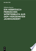 Ein Hebräisch-Persisches Wörterbuch aus dem vierzehnten Jahrhundert /