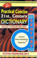 Educational's practical concise 21st. century dictionary : English into English and Urdu /