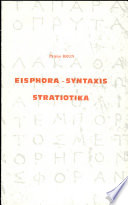 Eisphora-syntaxis stratiotika : recherches sur les finances militaires d'Athènes au IVe siècle av. J.-C. /