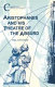 Aristophanes and his theatre of the absurd /