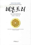 Lemon t'uri = Lemon tree /