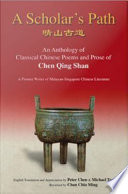 A scholar's path an anthology of classical Chinese poems and prose of Chen Qing Shan : a pioneer writer of Malayan-Singapore literature = Qing shan gu dao /