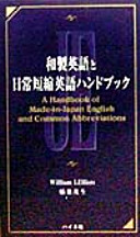 A handbook of made-in-Japan English and common abbreviations = Wasei Eigo to nichijō tanshuku Eigo handobukku /