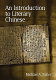 An Introduction to Literary Chinese : Revised Edition /