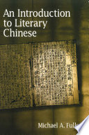 An introduction to literary Chinese /
