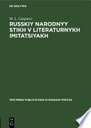 Russkiy narodnyy stikh v literaturnykh imitatsiyakh /