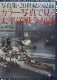 Shashinshū 20-seiki no kiroku karā shashin de miru Taiheiyō Sensō hiroku = The color spectacle in the Pacific War 1941-1948 /