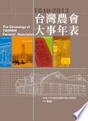 Taiwan nong hui da shi nian biao, 1840-2013 = The chronology of Taiwan Farmers' Association /