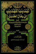 Tahdhīb al-tahdhīb fī rijāl al-ḥadīth /