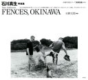 Ishikawa Mao shashinshū : FENCES, OKINAWA /
