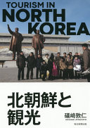 Kitachōsen to kankō = Tourism in North Korea /