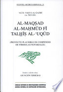 al-Maqṣad al-maḥmūd fī talkhīṣ al-ʻuqūd /