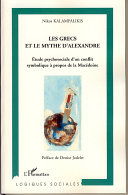 Les Grecs et le mythe d'Alexandre : étude psychosociale d'un conflit symbolique à propos de la Macédoine /