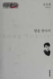 Hongŏ : Kim Chu-yŏng changp'yŏn sosŏl