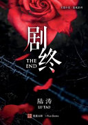 Ju zhong = The end /