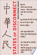 States of disconnect : the China-India literary relation in the twentieth century /