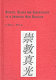 Spirits, selves, and subjectivity in a Japanese new religion : the cultural psychology of belief in shūkyō Mahikari /