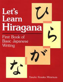 Let's learn Hiragana : first book of basic Japanese writing /