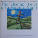 The telegraph poles on a moonlit night /