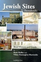 Jewish sites in Thessaloniki : brief history and guide /