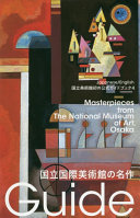 Kokuritsu Kokusai Bijutsukan no meisaku = Masterpieces from the National Museum of Art, Osaka /