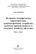 Dagestan v XX veke : istoricheskiĭ opyt regionalʹnogo razvitii͡a : v dvukh knigakh /