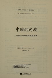 Zhongguo de nei zhan : 1945-1949 nian de zheng zhi dou zheng /