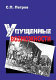 Upushchennye vozmozhnosti : grazhdanskaia voina v vostochno-evropeiskoi chasti Rossii i v Sibiri, 1918-1920 gg. /