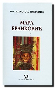 Mara Branković : žena između hrišćanskog i islamskog kulturnog kruga u 15. veku /