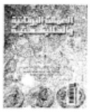 al-ʻUmlat al-Yūnānīyah wa-al-Hillīnistīyah /